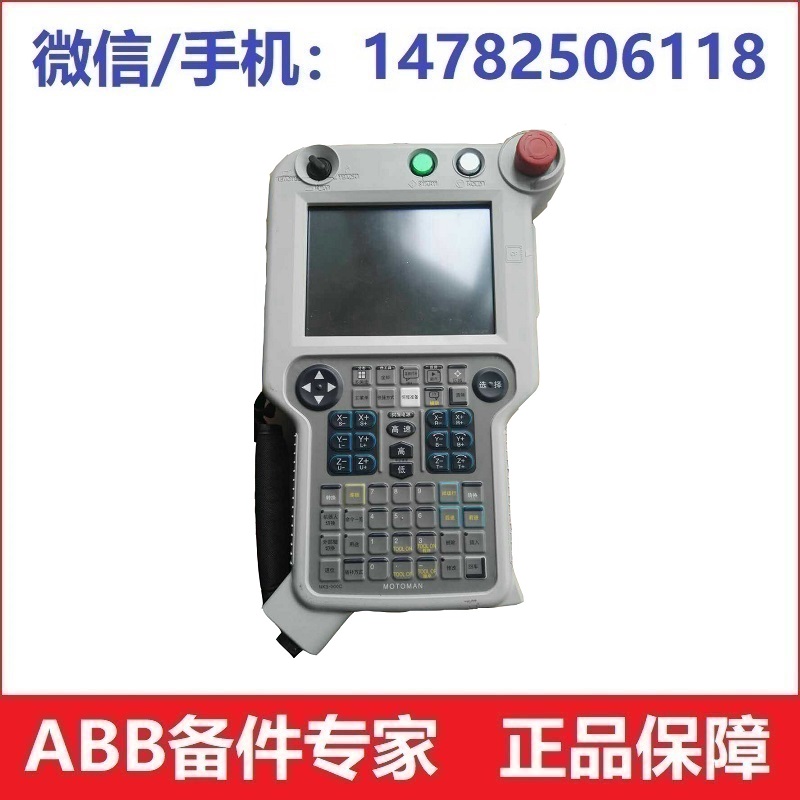 YASKAWA安川机器人 示教器NX100 JZRCRNPP01B1 NX100示教盒