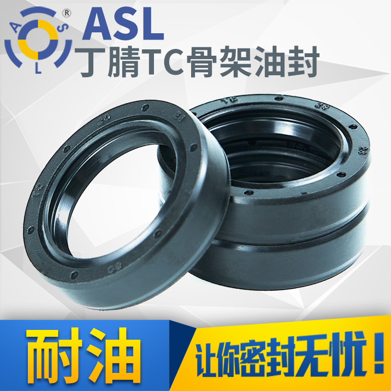 骨架油封密封圈丁晴内径64*80*864*85*12油缸轴用骨架油封tc