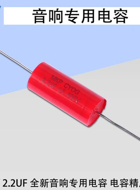 全新红色圆柱型22UF发烧音响分频器专用电子元件400V 电容精度3