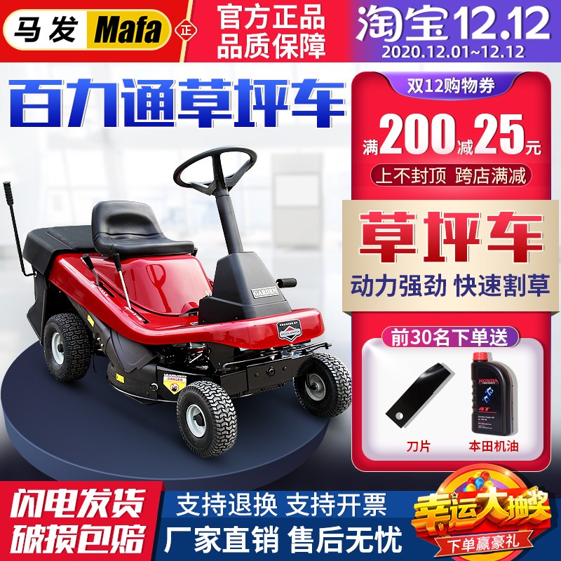 原装割草车美国进口四冲程动力12.5p马力自走草坪车草坪机割草车