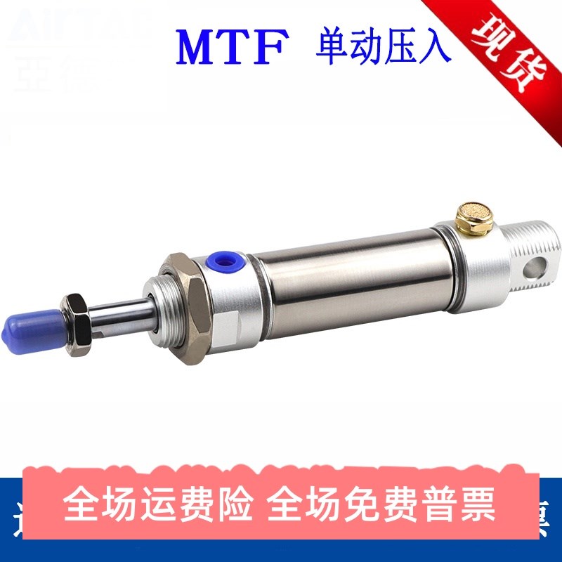 MTF20单动压入迷你气缸MTF25/32/40X25X50X75X100X125-30SU-CA-CM