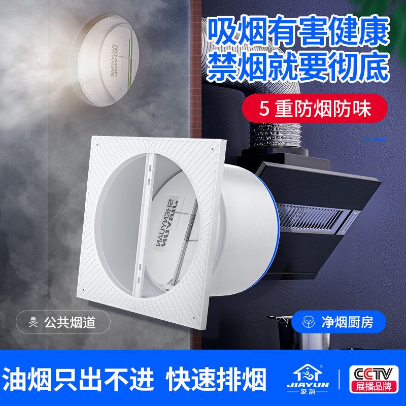 抽油烟机止逆阀厨房专用公共烟道止回阀止味排风排烟管单向防烟宝