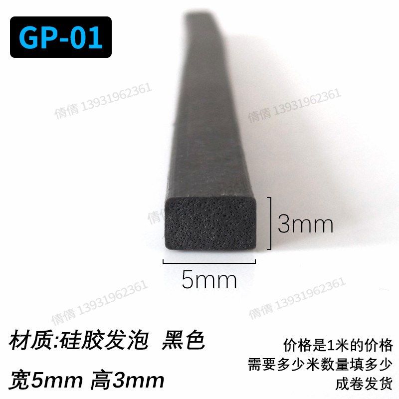 5*3mm耐高温硅胶发泡平板密封条减震高回弹缓冲海绵条一字型胶条,标准件/零部件/工业耗材,输送带/传送带,淘宝优惠券,粉丝福利购,淘宝优惠卷