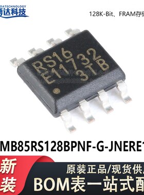 原装正品 MB85RS128BPNF-G-JNERE1 SOP-8 128KBit FRAM存储器芯片