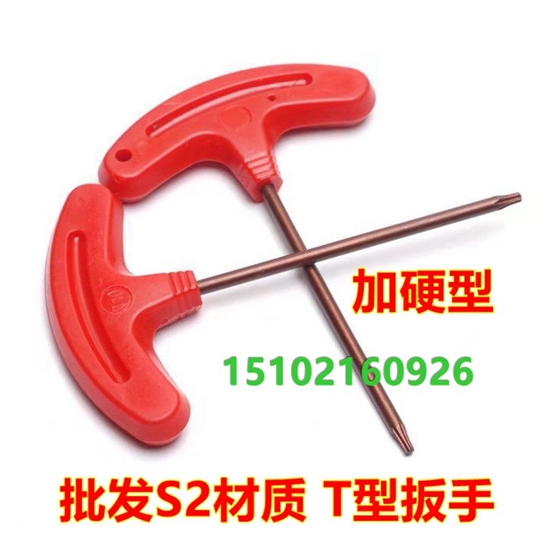 S2材质加硬 数控刀杆梅花螺丝扳手T型8/10/15/20刀盘扳手
