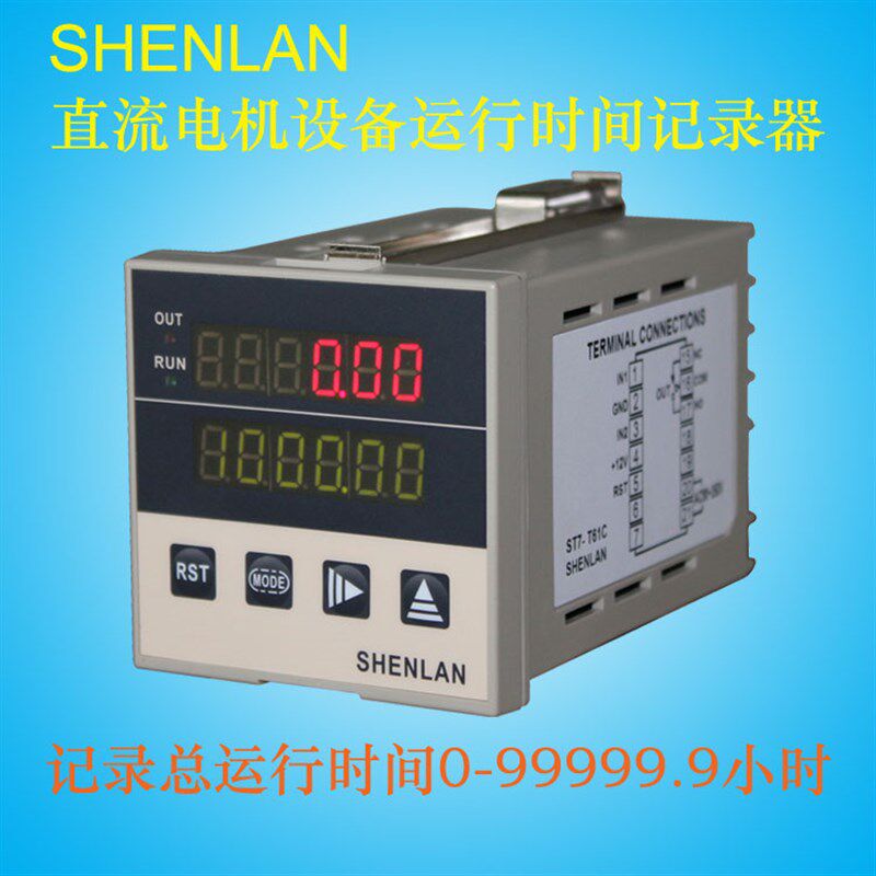 直流电机电源产品老化测试运行时间计时器记录仪0-9999小时59分钟