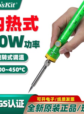 台湾宝工SI-131G 调温电烙铁恒温可调无铅焊接工具内热式焊铁 60W
