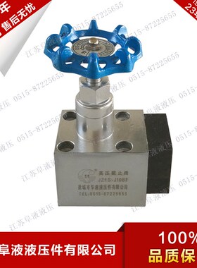 JZFS型板式法兰截止阀  HGF日标截止阀 JZFS-J10BF/J20BF/J32BF