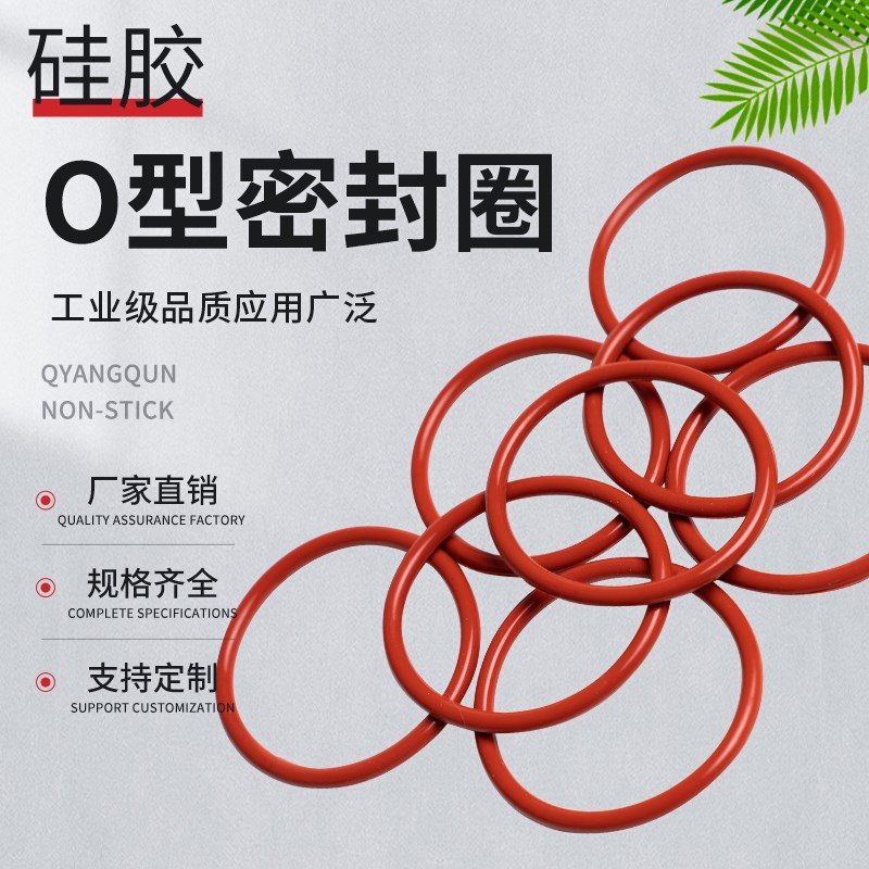 O型圈密封圈硅橡胶耐高温防水外径39/41/43/44/46/47/49*1.9 线径