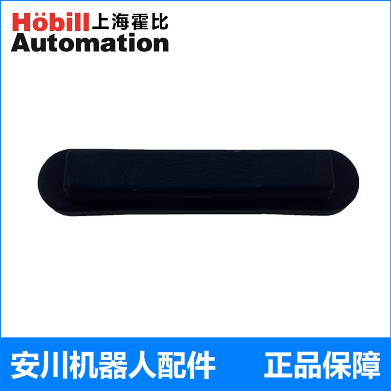 YASKAWA安川示机器人YRC1000示教器使能开关黑色胶套胶皮