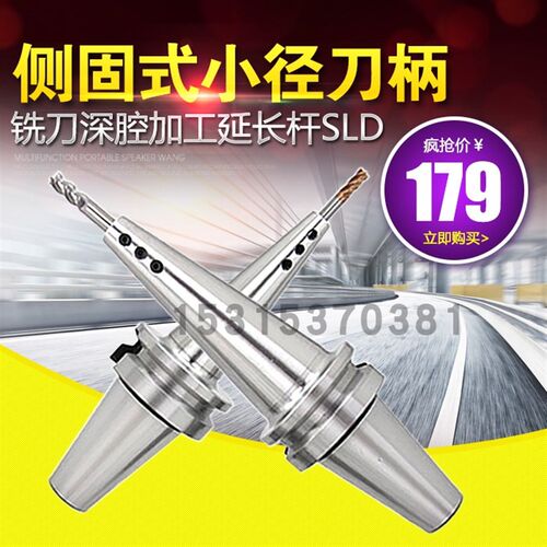 侧固式小径刀柄 CNC加工中心BT40-SLD4 6 8 10铣刀深腔加工延长杆