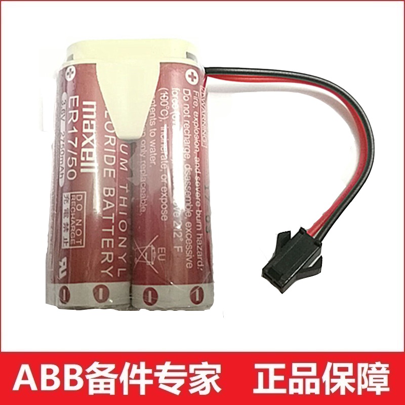 NACHI那智不二越 MZ07 MZ03机器人电池万胜ER17/50 36V 电池组