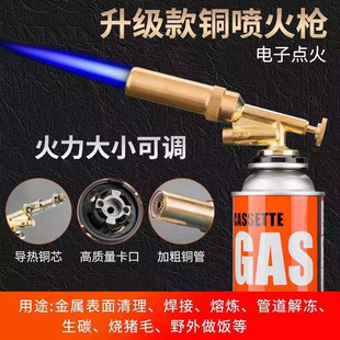 纯铜电子打火焊枪卡式气罐喷火枪烧猪毛烘焙便携喷枪小型高温焊枪