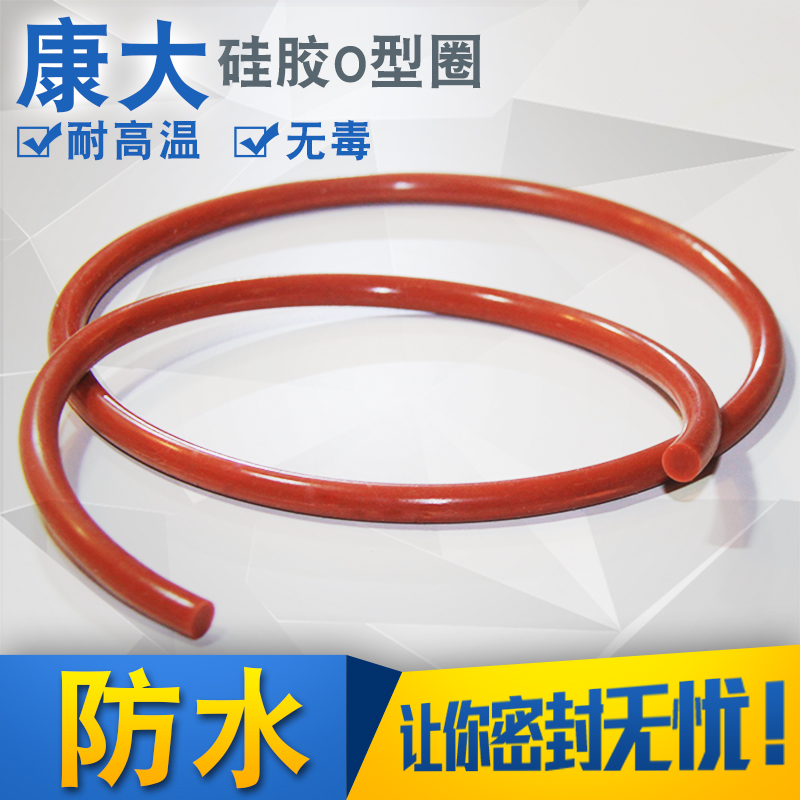 硅胶O型圈通过rohs耐温外径(1330mm)*4mm/10只胶圈硅胶密封圈