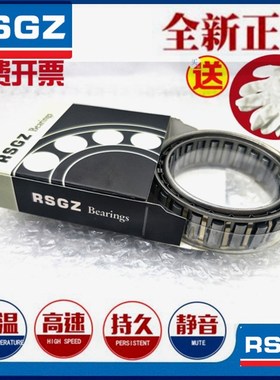 RSGZ块式单向离合器轴承DC2222G/2776/3034内径22/27/30单向轴承