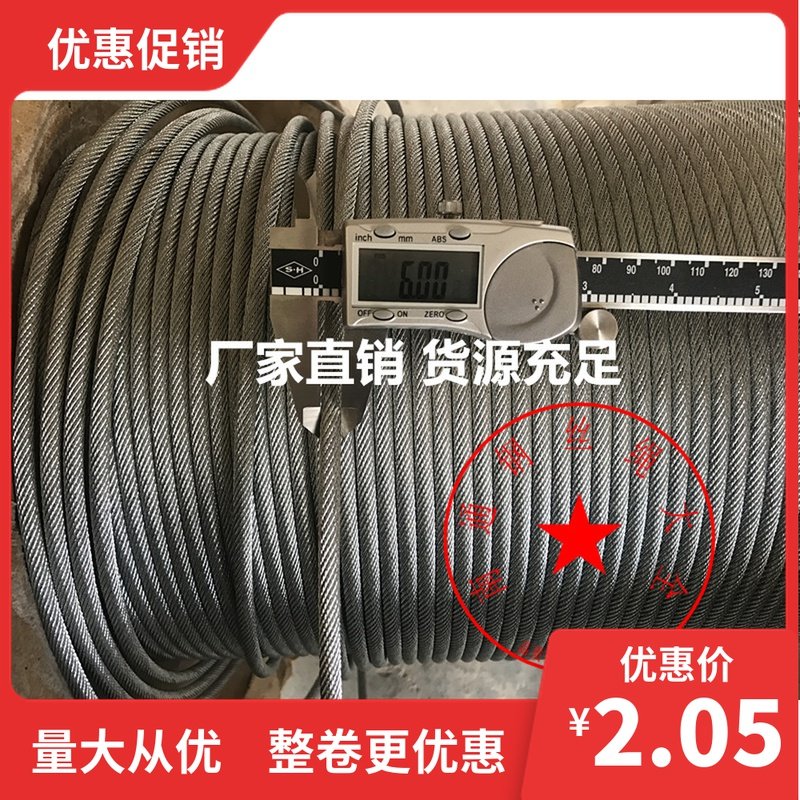 6mm镀锌钢芯钢丝绳 防旋转钢丝绳 吊机卷扬机电动葫芦用多股绳,工业油品/胶粘/化学/实验室用品,马弗炉/电阻炉/实验炉,淘宝优惠券,粉丝福利购,淘宝优惠卷