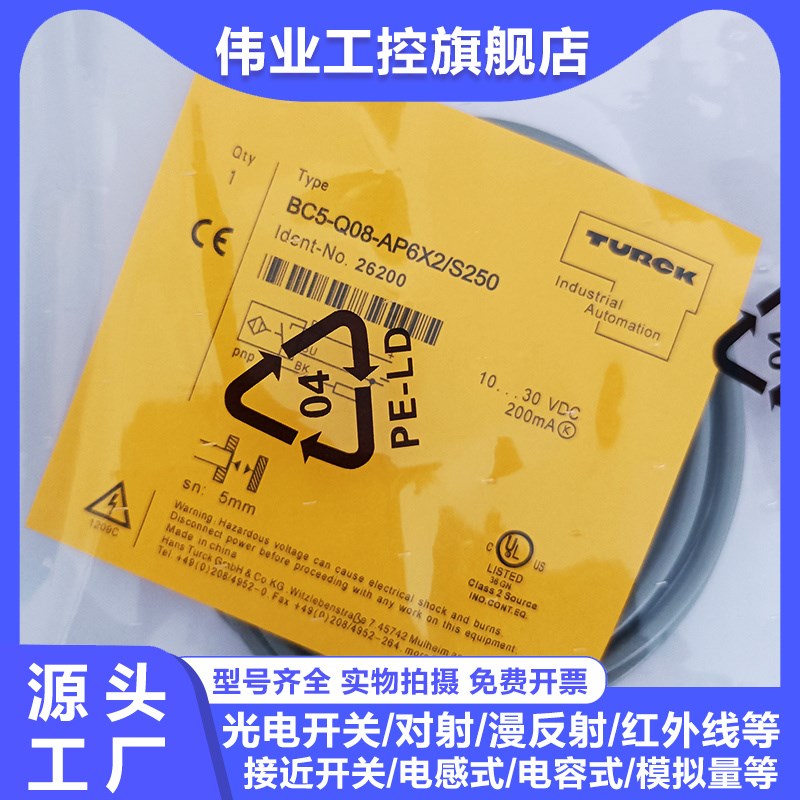 全新 电容式接近开关BC5-Q08-AN6X2/S250 BC5-Q08-AP6X2/S250方形