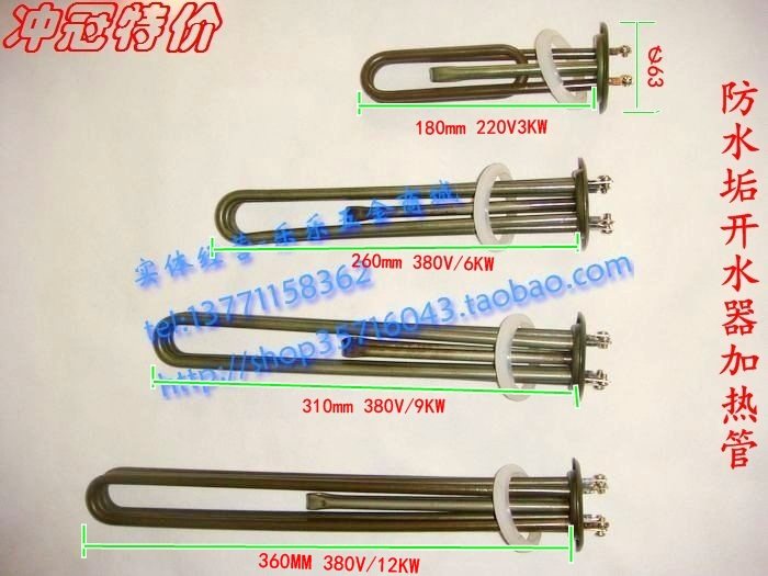 开水器 不锈钢电热管/加热管/发热管/加热棒/加热器 220V/3KW,工业油品/胶粘/化学/实验室用品,马弗炉/电阻炉/实验炉,淘宝优惠券,粉丝福利购,淘宝优惠卷