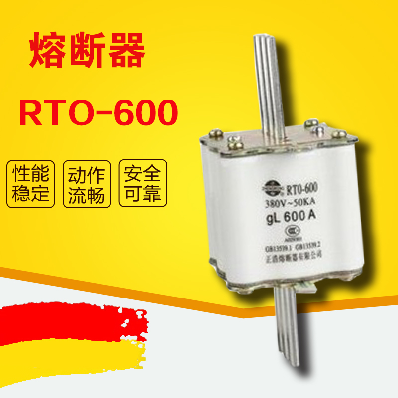 RT0 RTO-600 380V 500A 600A熔断器 芯 保险丝熔体 3个/盒