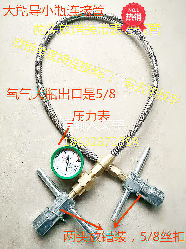 氧气瓶过桥 高压软管 氩气阀门导气管 大瓶小瓶过气管连接管包邮