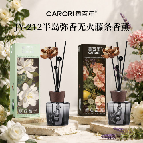 香百年无火香薰家用办公室香氛