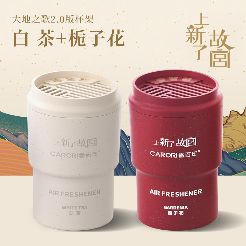 深度净化持久留香