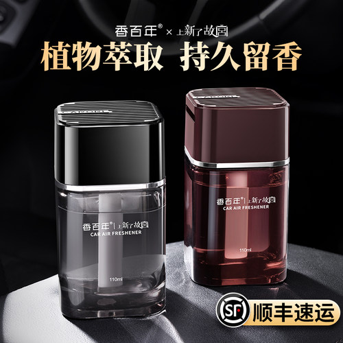 香百年车载香薰骑士上新了故宫男士汽车香水香氛持久留香2025新款