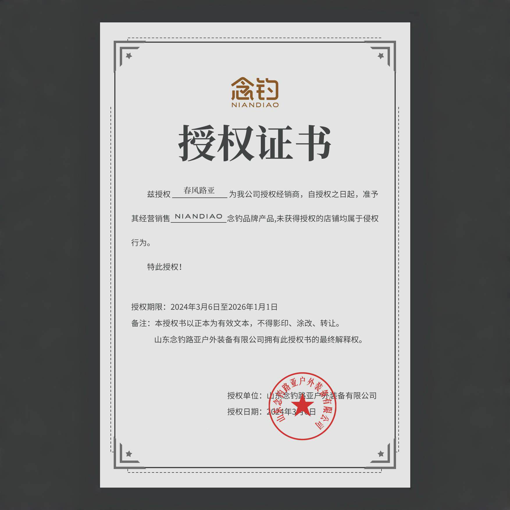 念钓月牙YHA二代.1米L+亚小饵远远投投路竿翘嘴青稍全富2士sic导