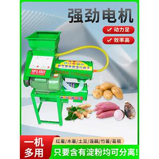 家用商用淀粉渣浆二次分离机红薯土豆莲藕粉番薯土豆葛根打浆机器