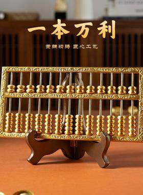 黄铜金色家算盘饰摆件礼一本万利居客厅办公室装品桌8818面摆设开