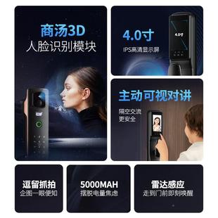 锁防盗门木可门视猫监控家用指纹门别锁 3D眼人脸识智能锁密码