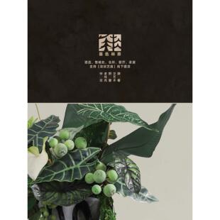 墨色林莽 质感软装琉璃花器高级感花艺搭配 样板间酒店展厅摆件