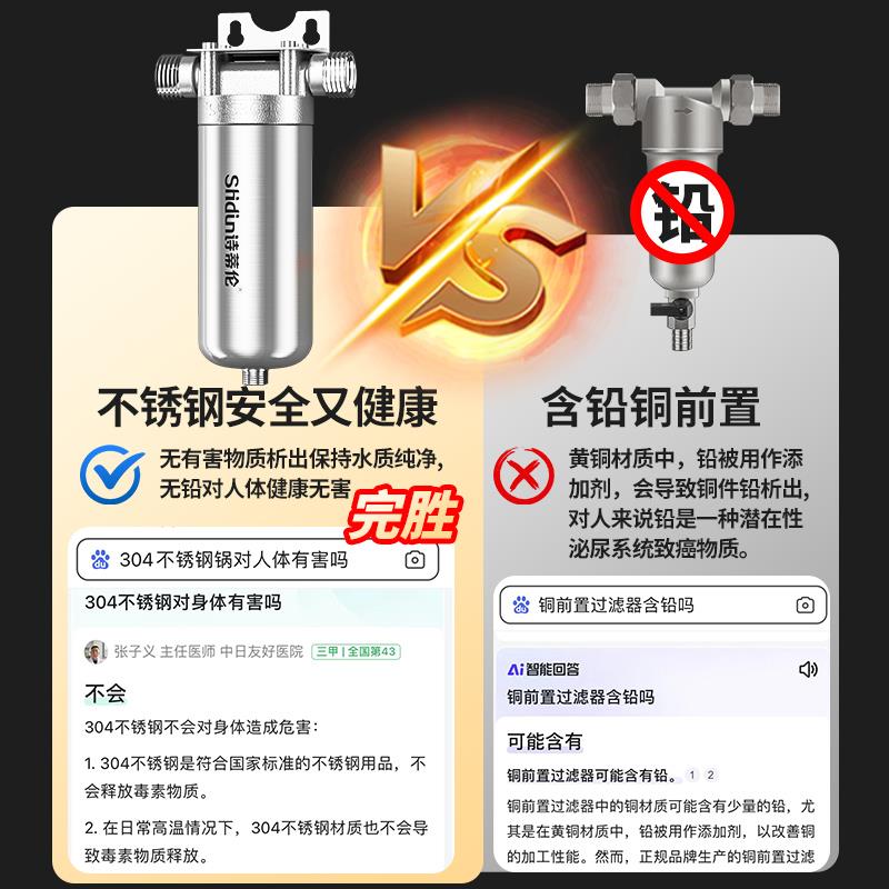 SDL-BQ01前置滤过器家全屋大流量总道管商用井水自来用水保安不锈