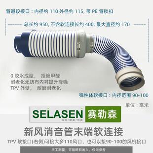 新风系统75转4寸消音末端软连接110变3寸消声软管160转6寸降噪5寸