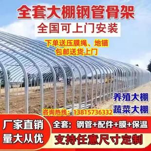 养殖棚全套保温大棚全套隔热养鸡棚鸭棚鹅棚羊棚牛棚猪棚大棚骨架