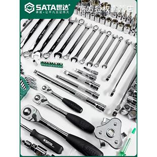 仕达工具集汽车修理之家专业修理大、中、小型飞轮套筒扳手汽车修