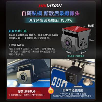 海康行车记录仪N6 1A-DC392296视P高清星光+夜威视 前后双录流媒