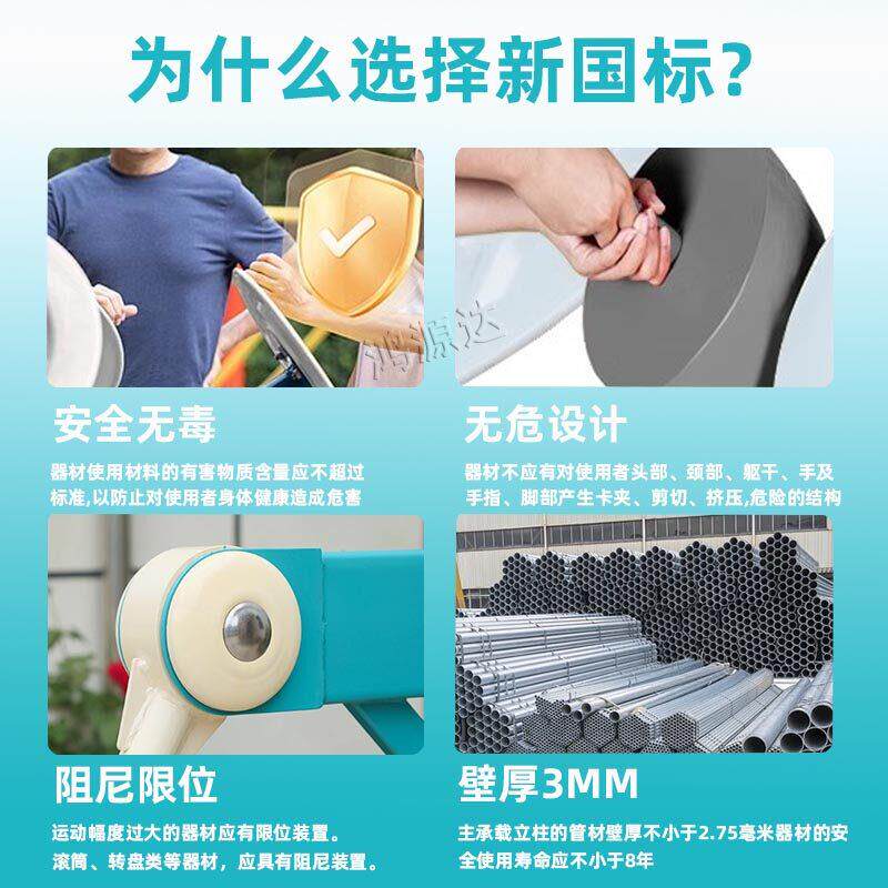新国标户外健身器材室外社区公园广场健身路径老年人健身器材大全