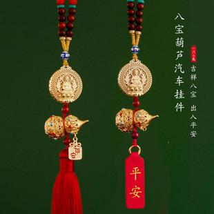 高女档汽车挂符件黄铜葫芦佛保平黄铜佛葫安系创意后视镜车内饰品