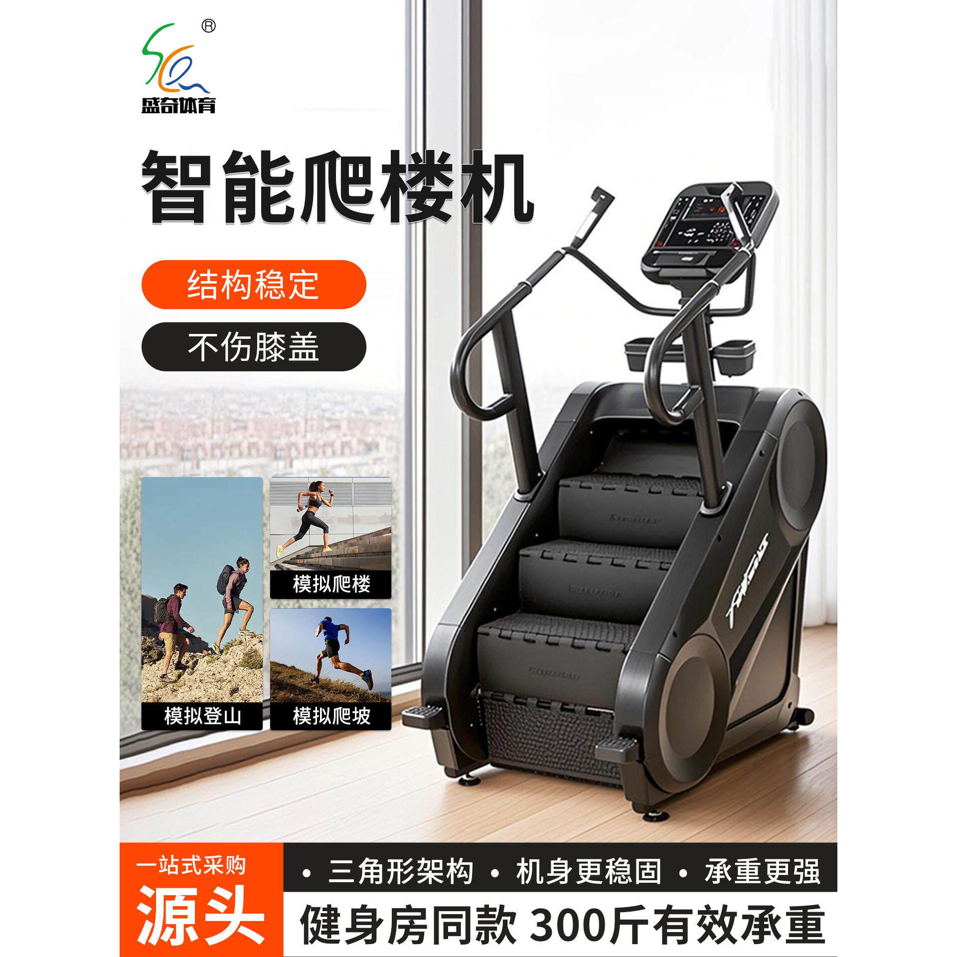 有氧爬楼梯机健身家用商用健身房专用男有氧攀爬器材女室内运动