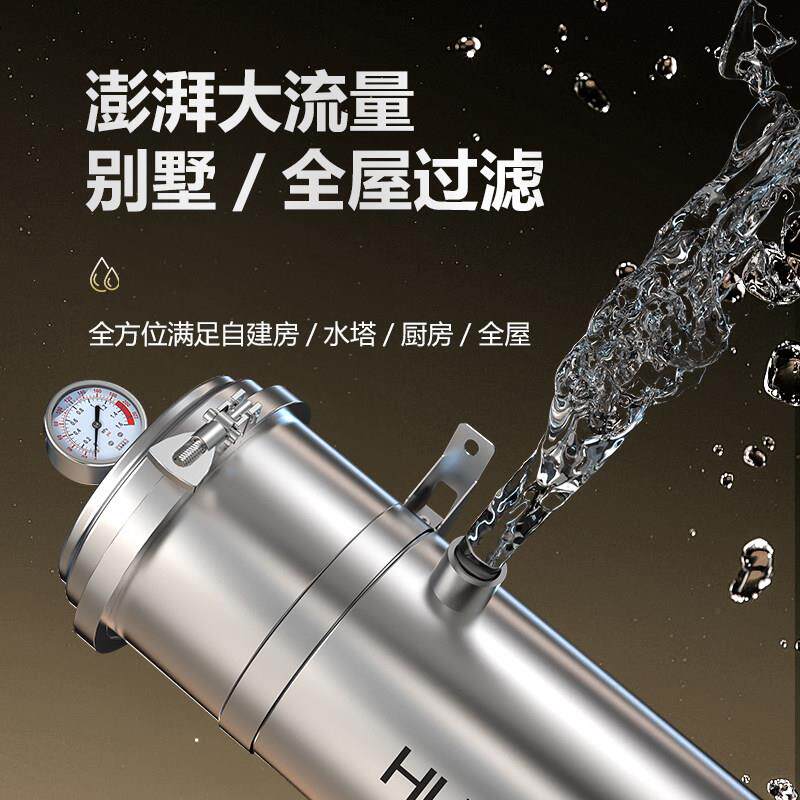 免拆管全屋大流量净水器家用直饮农村井水自来水不锈钢前置过滤器