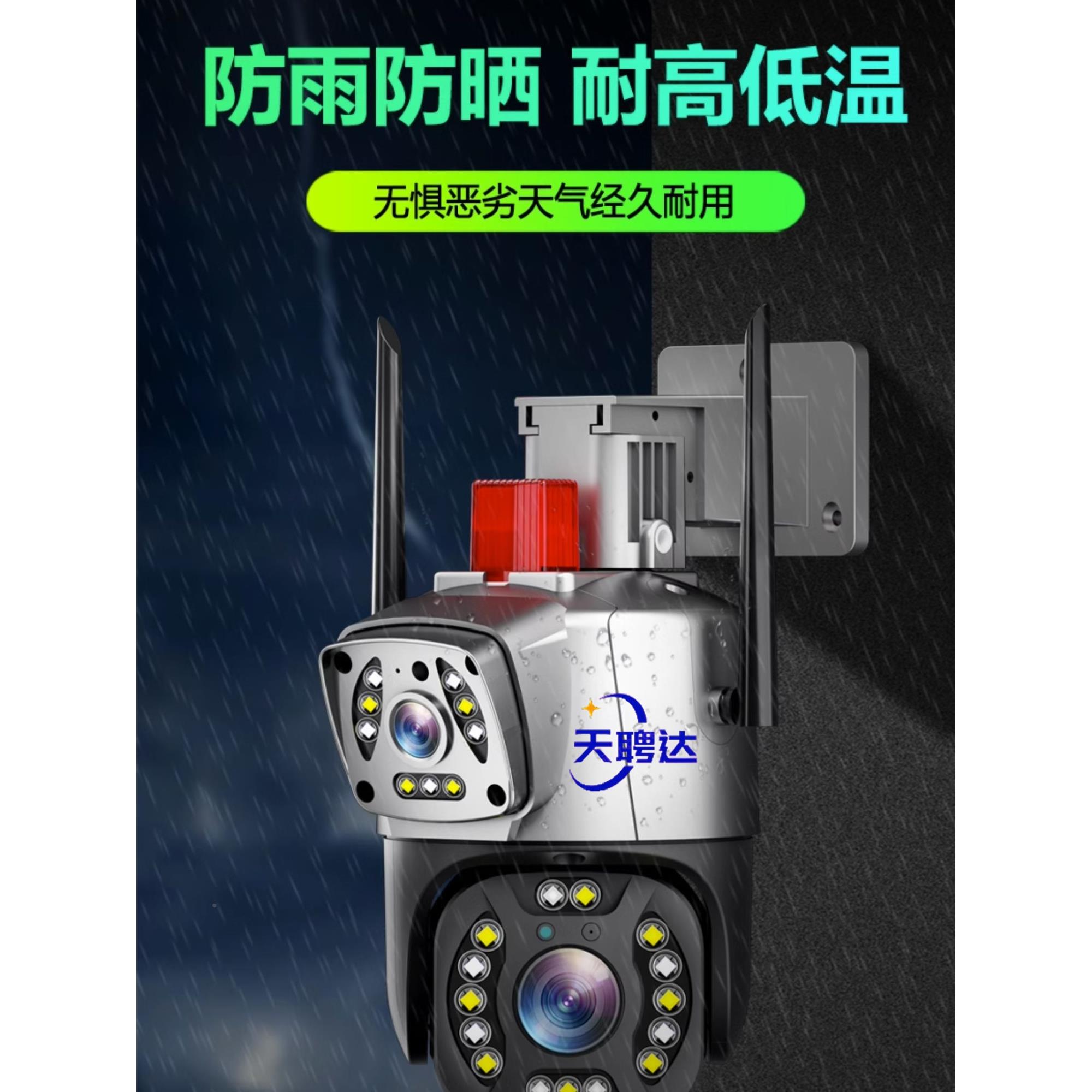 看看APP360室内度室外无线摄像头手机远程鹰监控器小教室院子探头