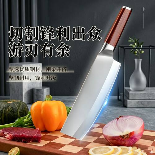 【工厂直发】女士切片刀菜刀家用切肉切片切菜厨房专用锋利超快