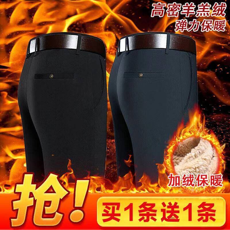【买一送一】西裤秋冬季西裤男加绒加厚垂感修身长裤商务西装裤