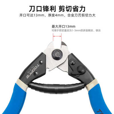TOOPRE山地公路自行车线管钳剪线钳刹车变速线管内线钢丝多功能钳