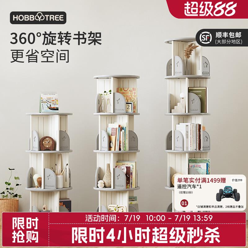 哈比树旋转书架360度书柜儿童落地小型绘本架可移动简易网红家用