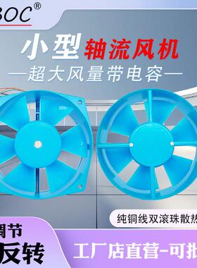 200FZY 2-D/150 7-D工频轴流式风机220V蓝色380V电焊机工业散热风