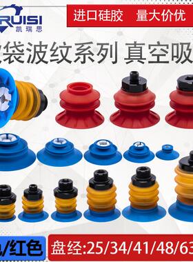 软袋机械手真空吸盘BG25/30/34/41/48/63工业配件进口硅胶 G1/8牙