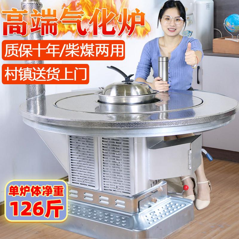 农村取暖炉家用室内柴火炉高端气化炉子灶煤炭柴煤两用烤火炉无烟