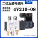 220V 亚德客气动电磁阀4V210 4V410 4V110 24V 4V310